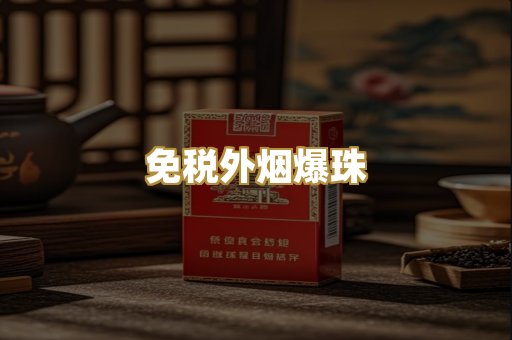 广西越代烟